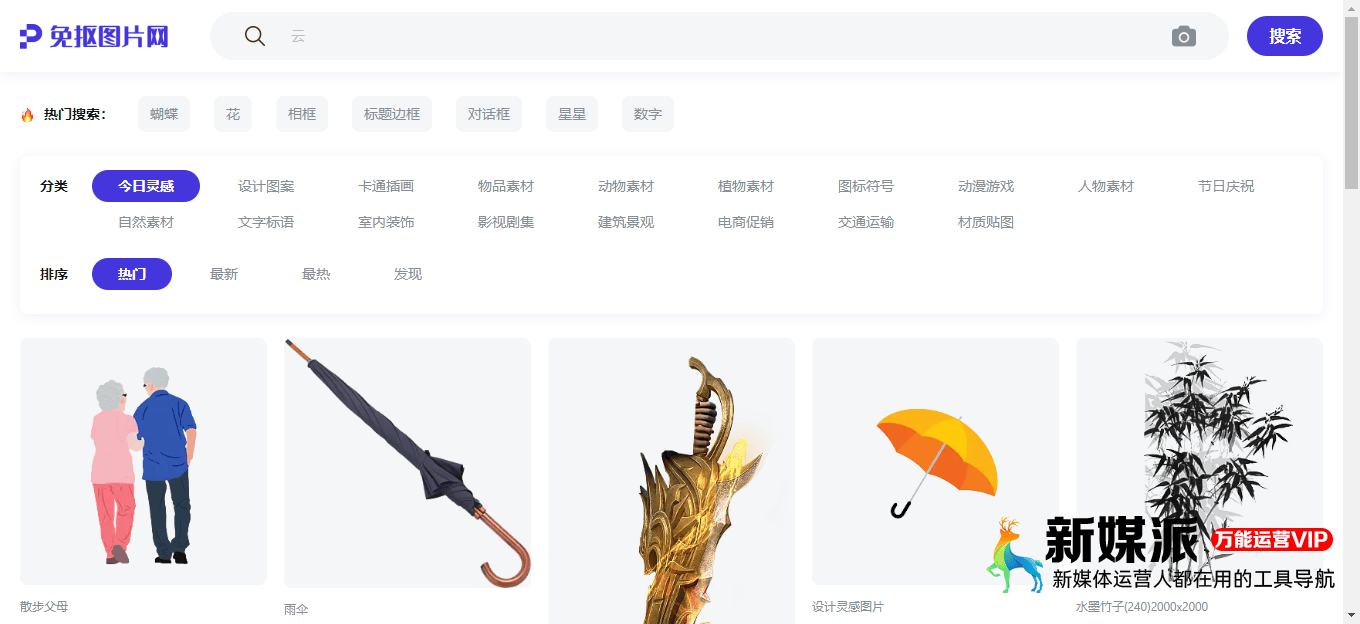 9fda644bc783a26b595f3288064cd495 免抠图片网