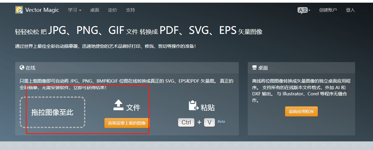 VectorMagic VectorMagic