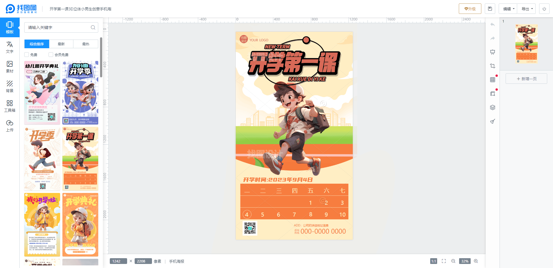 找图设计 找图设计