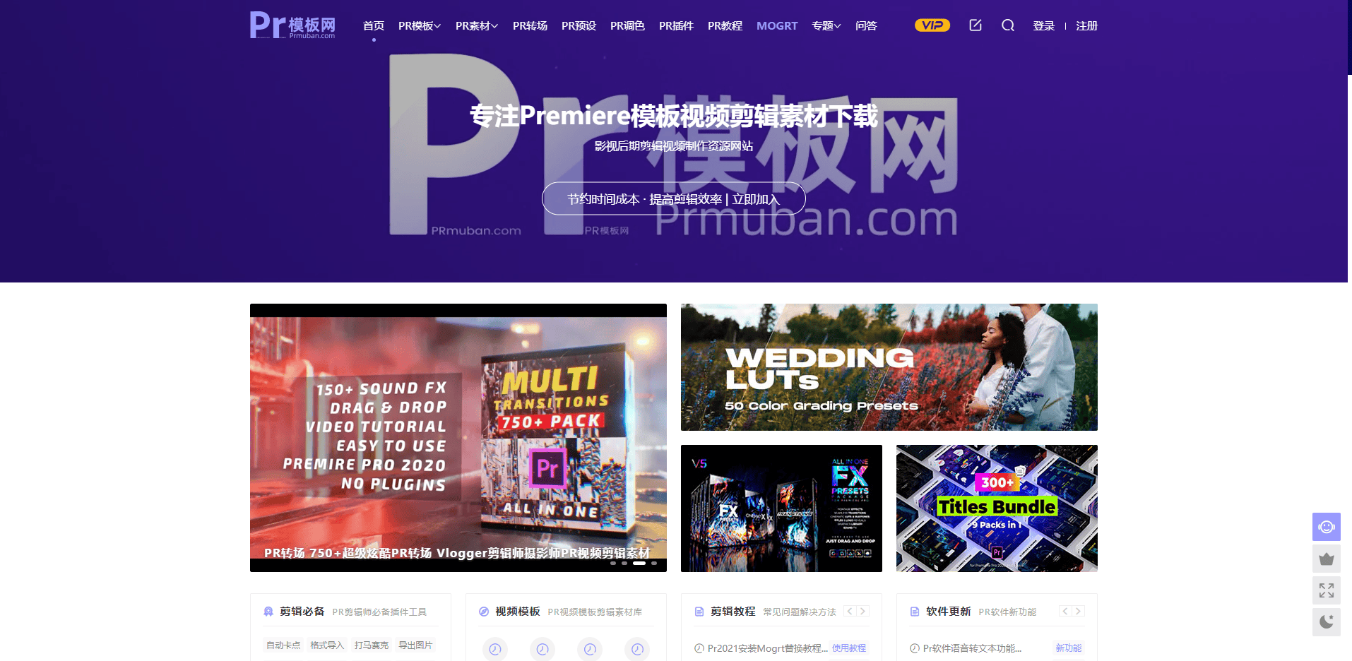 PR模板网 PR模板网