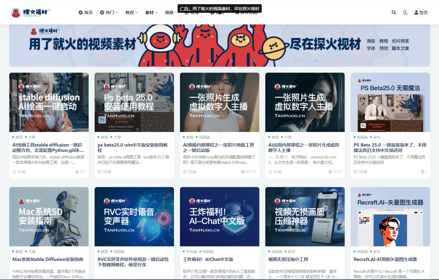 探火视材 探火视材