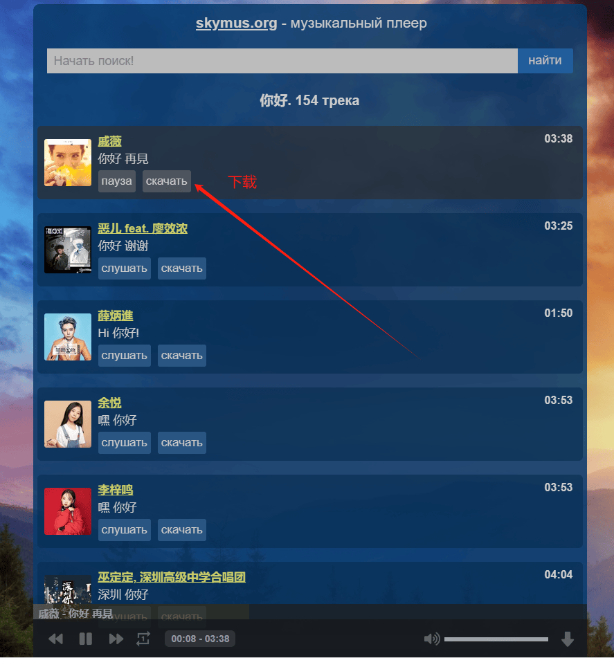 SkyMuz - 免费音乐素材下载网站 SkyMuz – 免费音乐素材下载网站