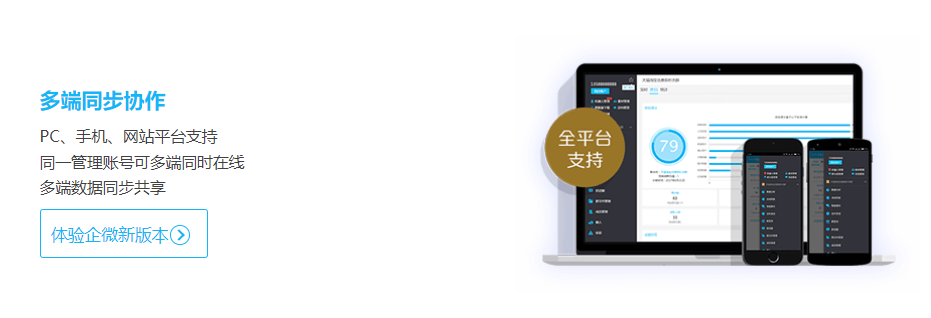 微友助手 微友助手