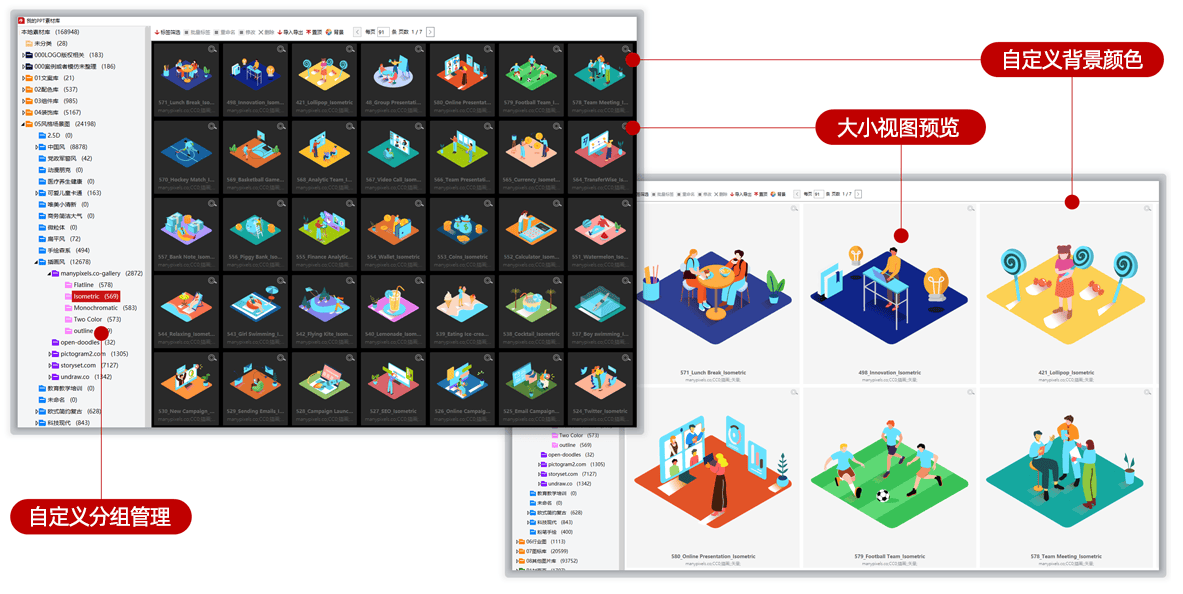 PPT效率库 PPT效率库
