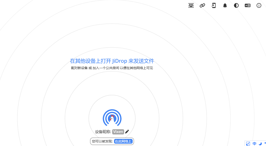 JiDrop - 免费的跨设备局域网文件互传工具 JiDrop
