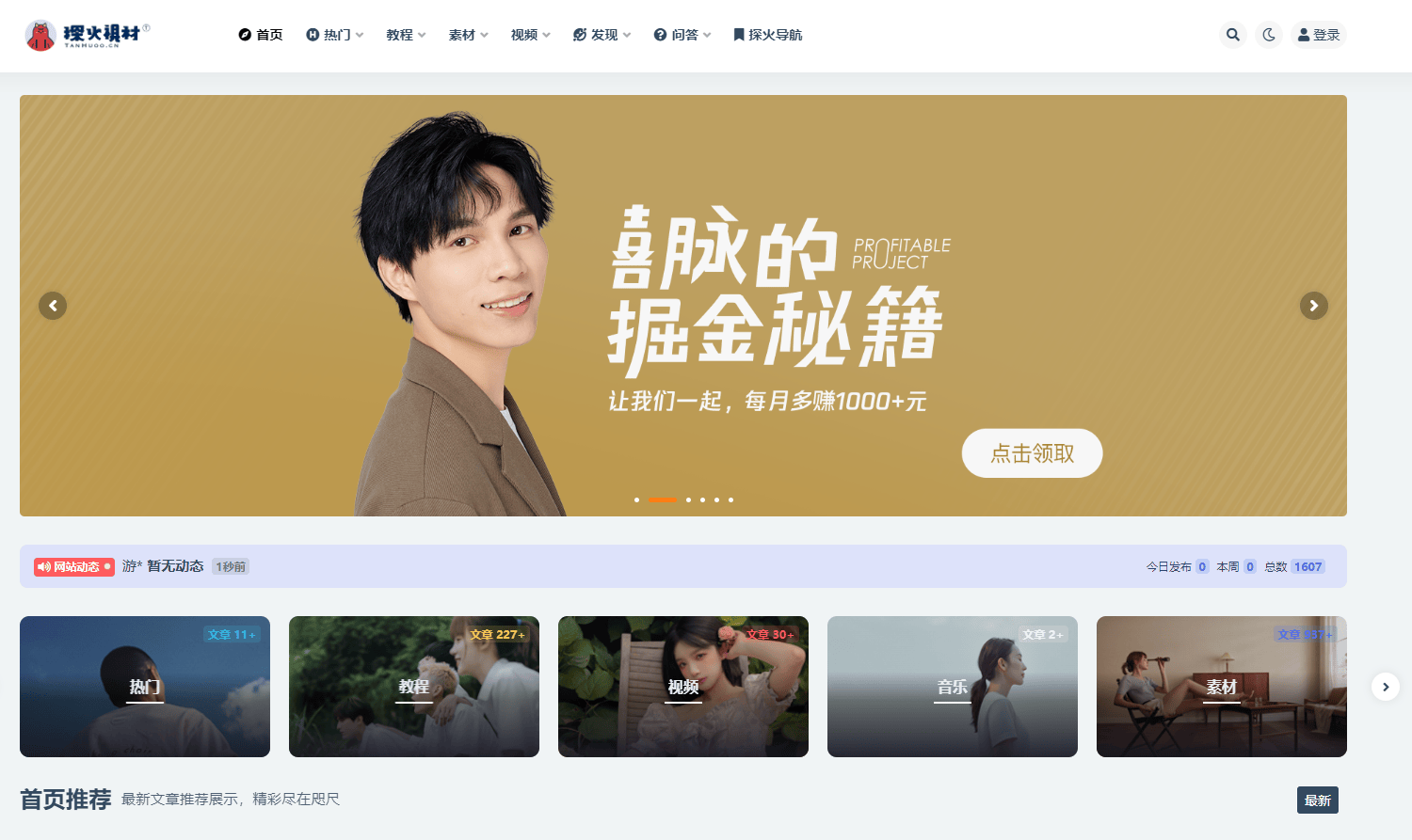 探火视材 探火视材