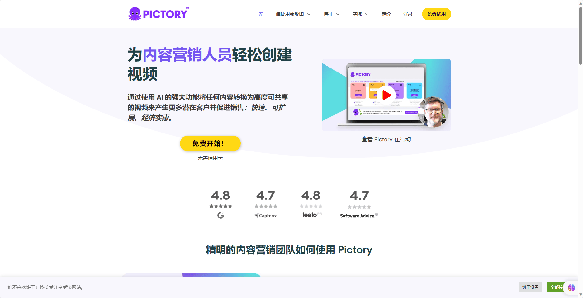 Pictory AI Pictory AI