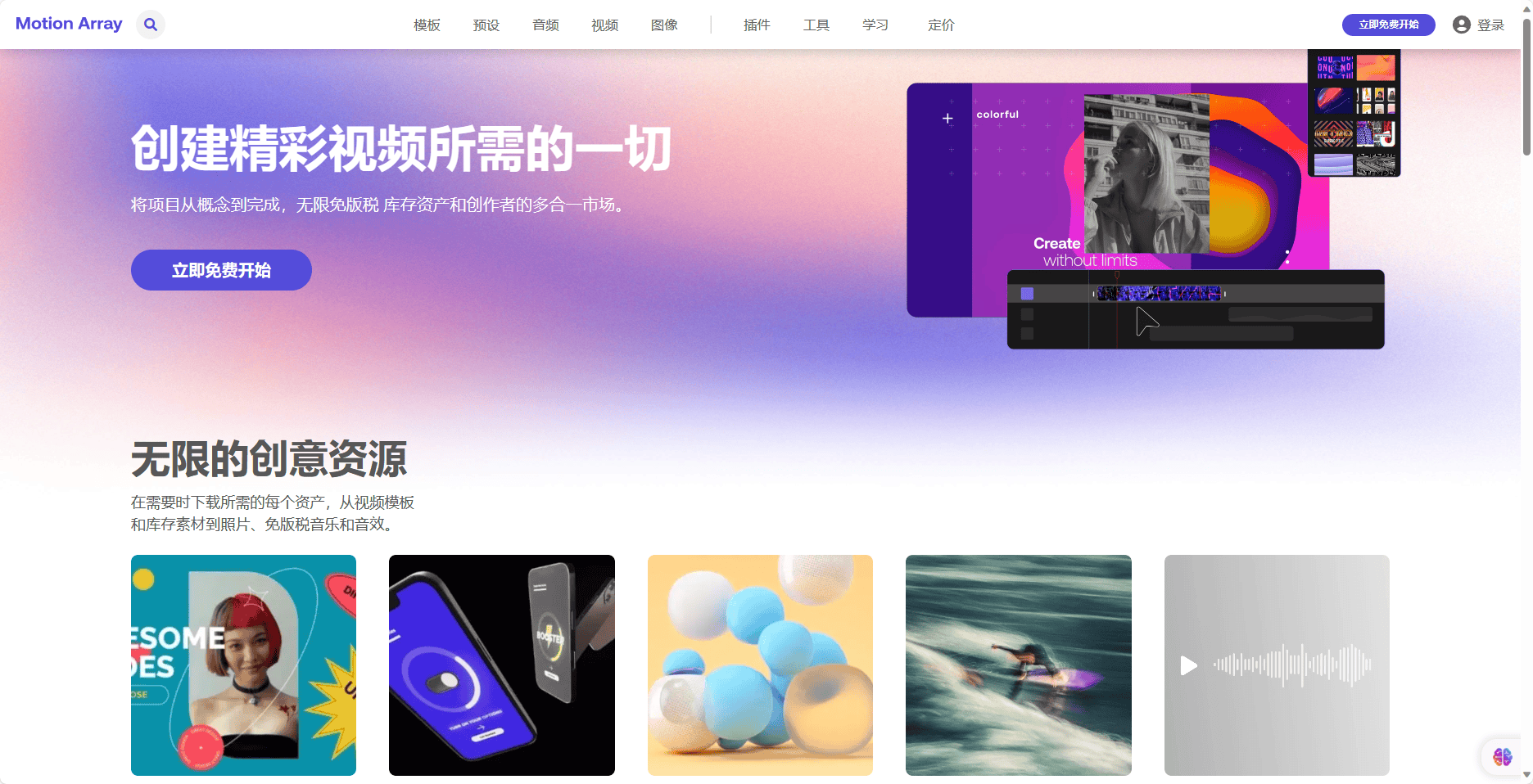 motionarray motionarray