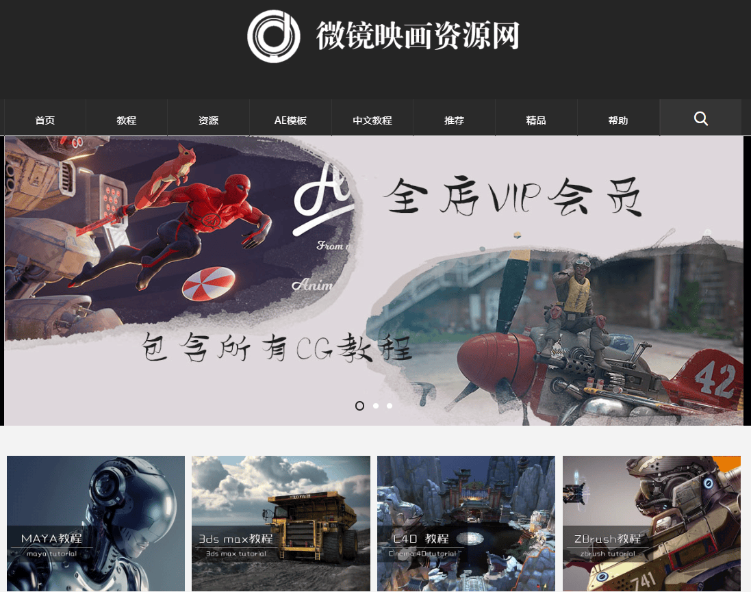 微镜映画 微镜映画