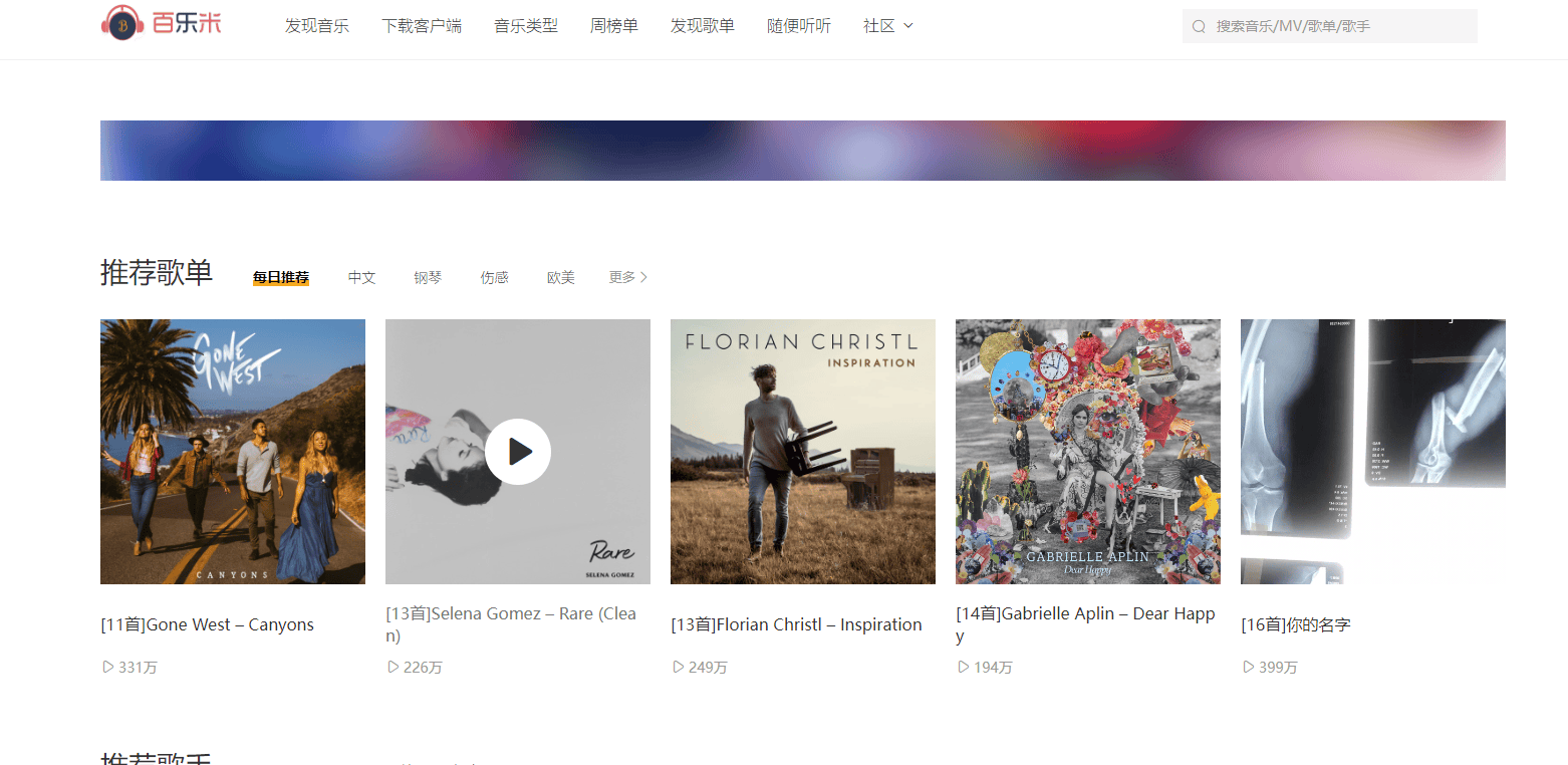 百乐米 - 优质外文歌曲在线收听免费下载网站 百乐米