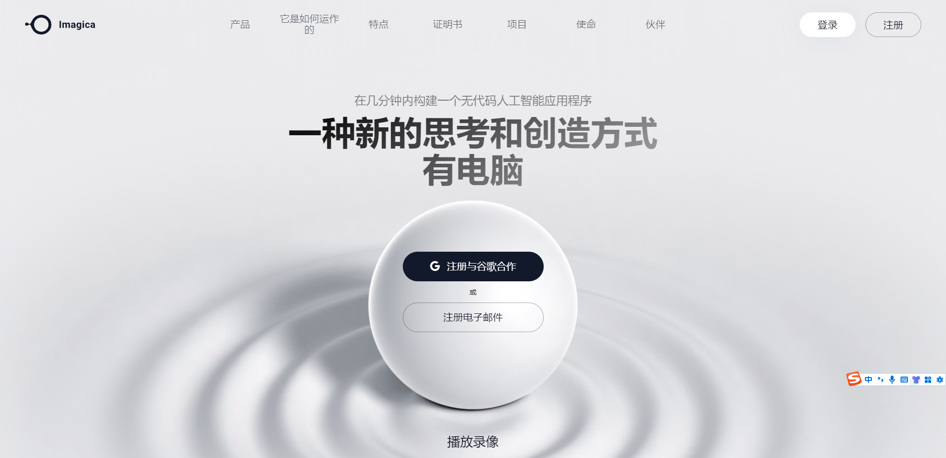 Imagica - 无代码AI应用开发神器