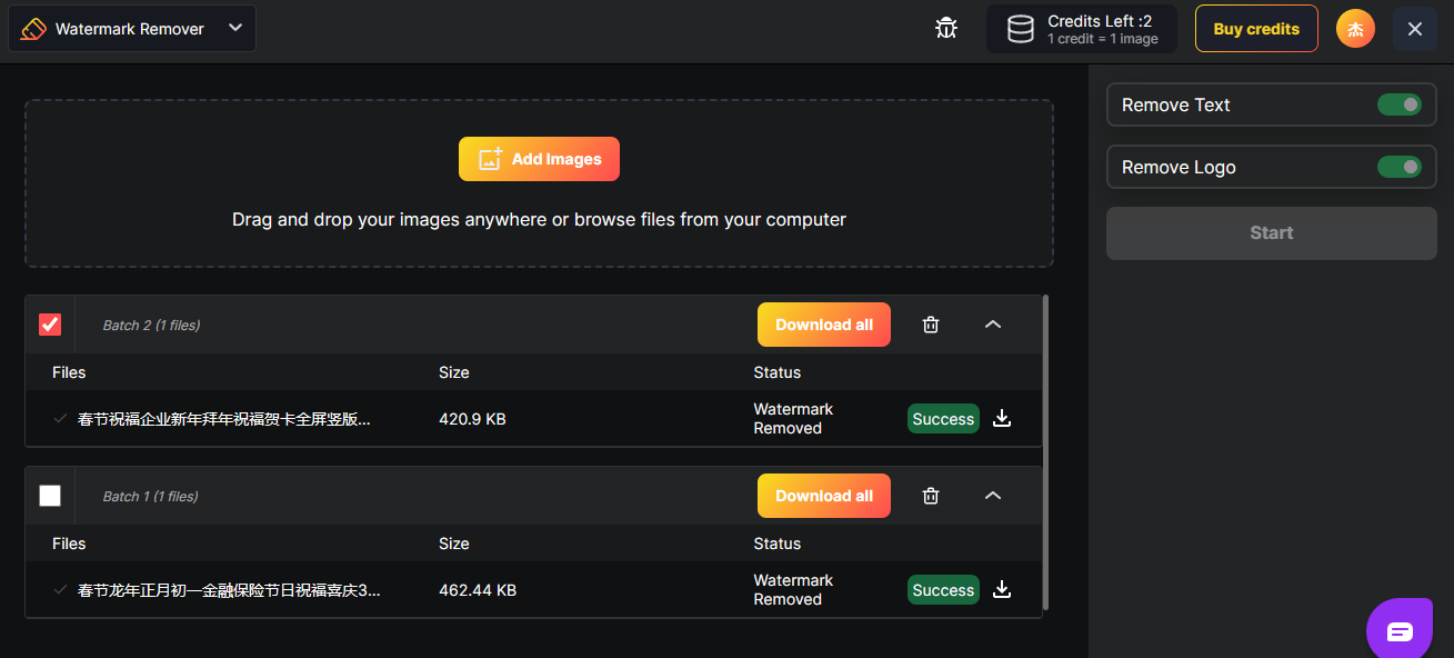 水印去除剂 水印去除剂