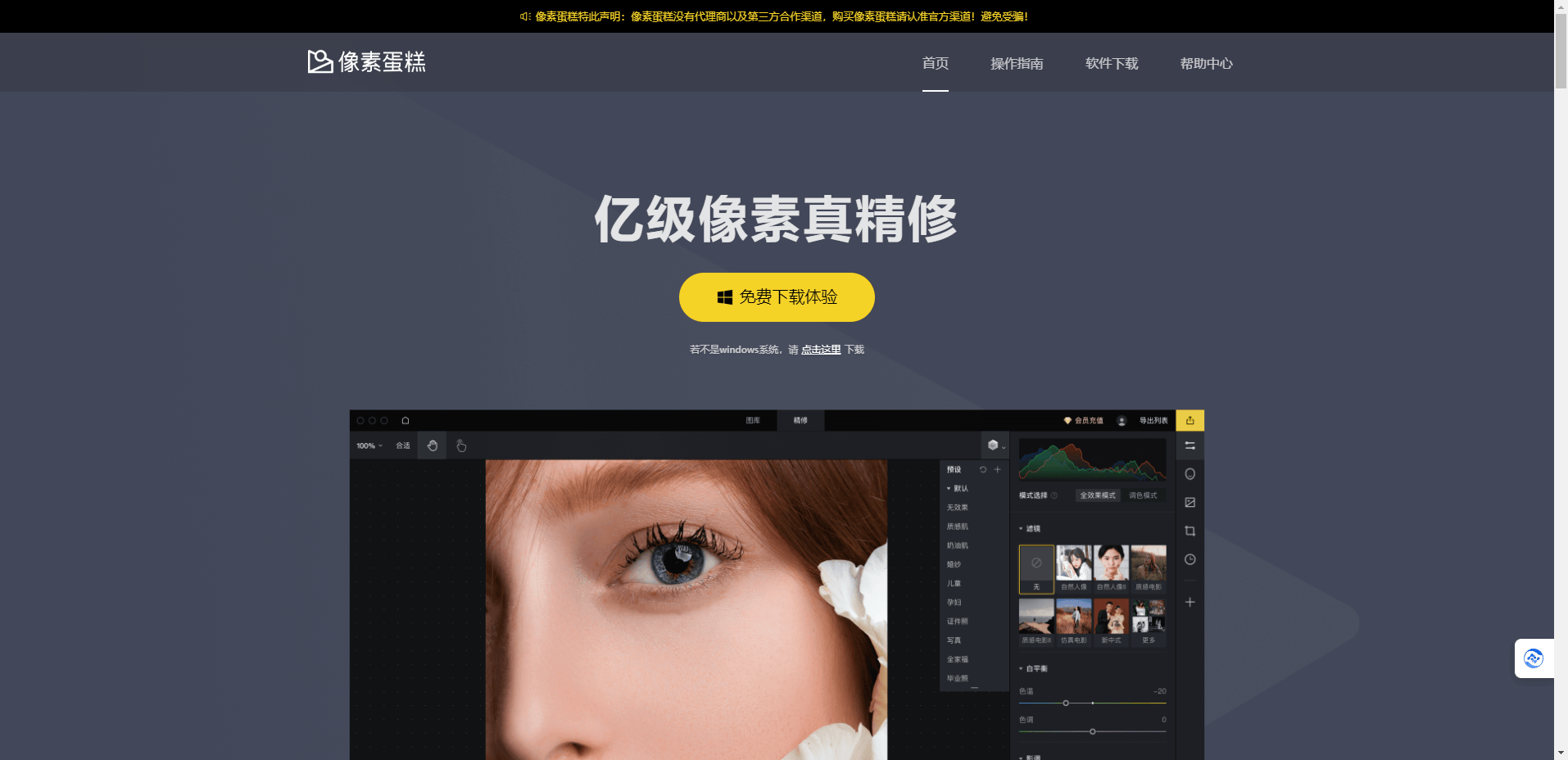 像素蛋糕PixCake 像素蛋糕PixCake