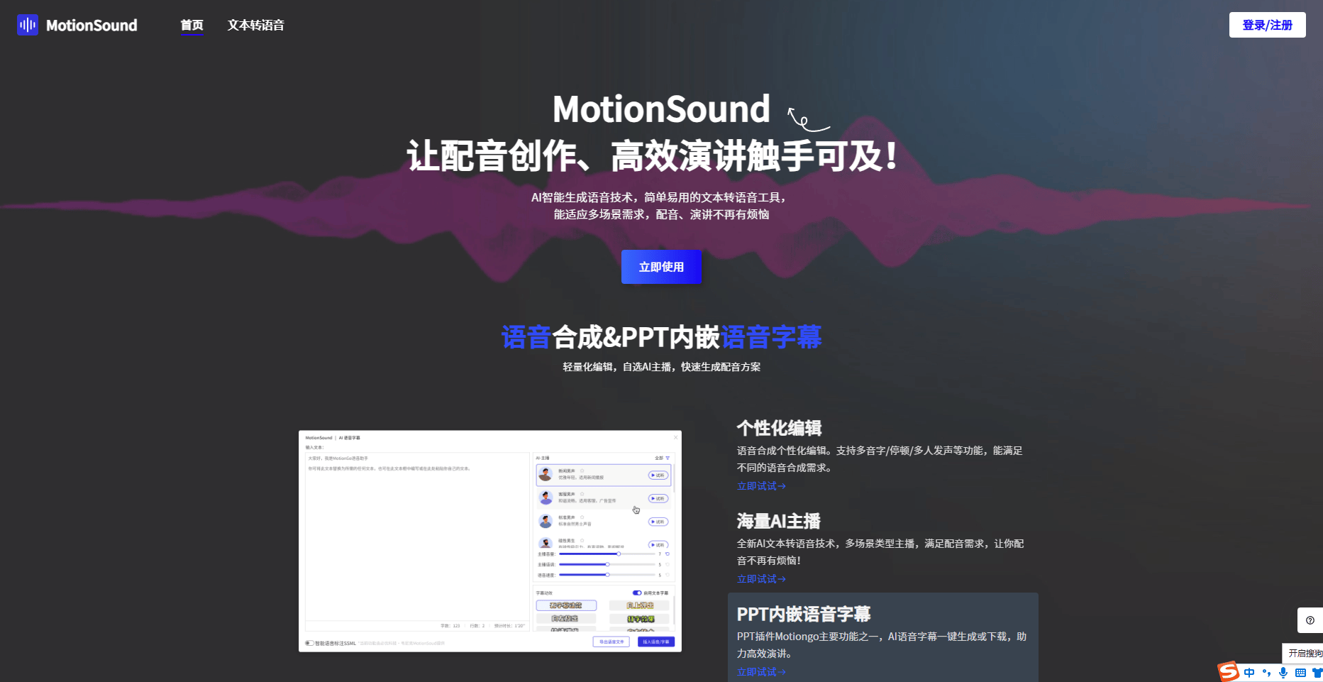 MotionSound MotionSound