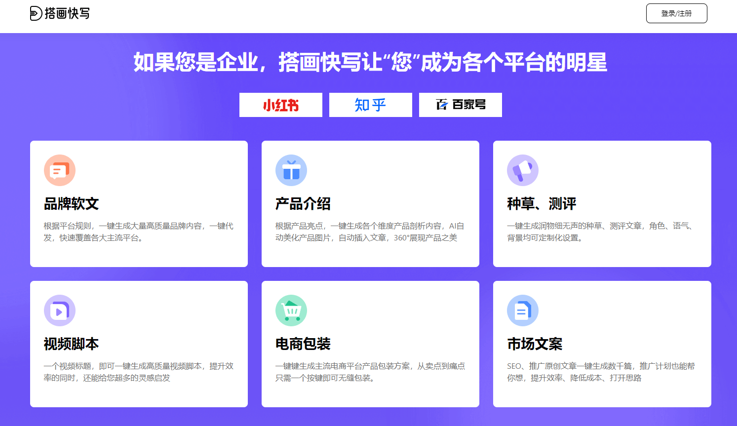 搭画快写 搭画快写