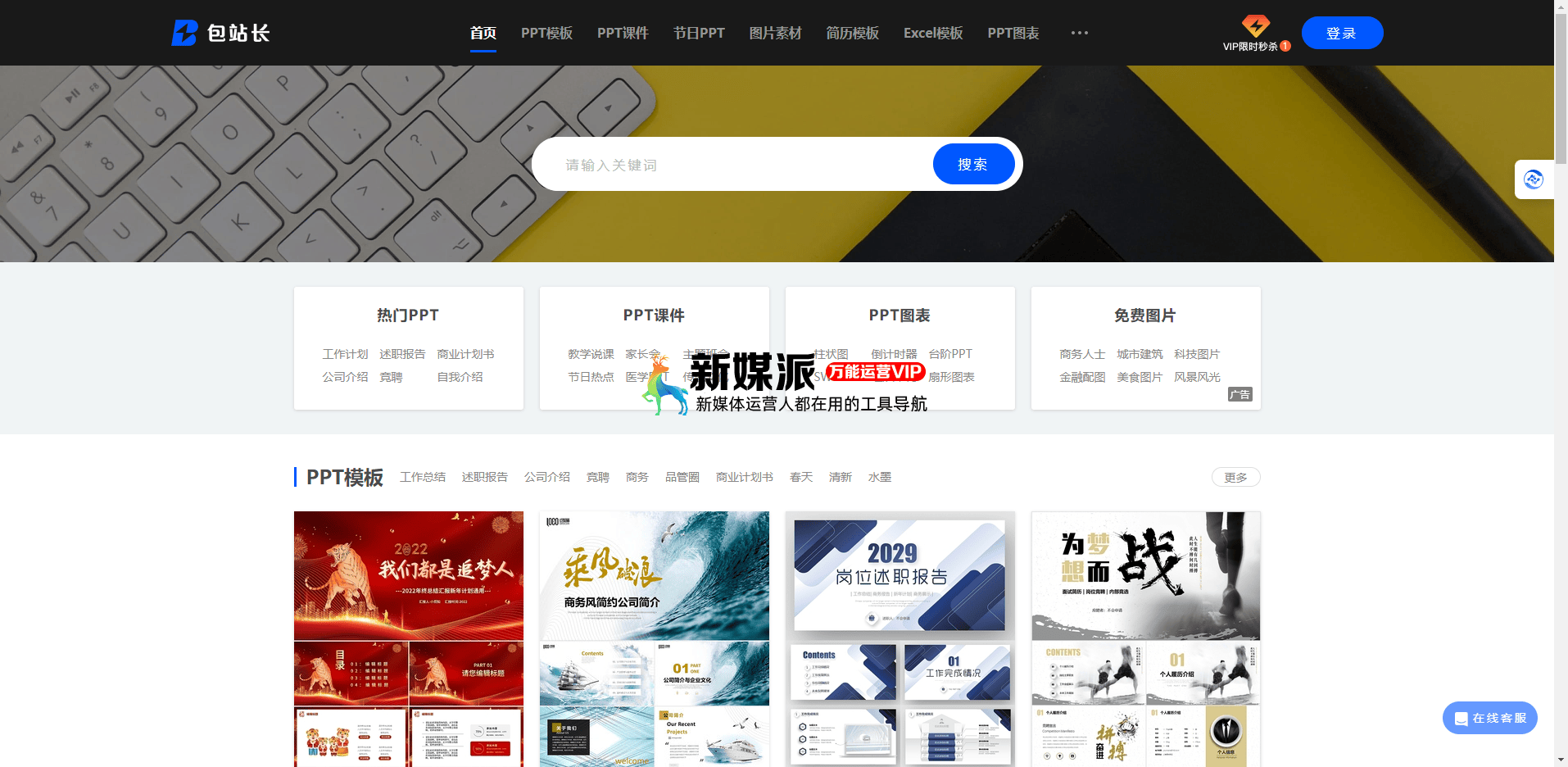 2d4bc7d963bc716fb5451c23ce50a74b 包站长PPT模板网