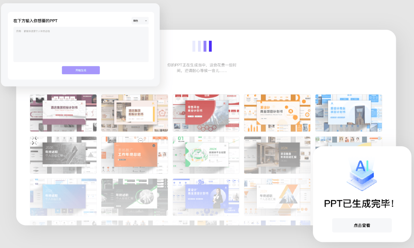 爱设计ppt 爱设计ppt