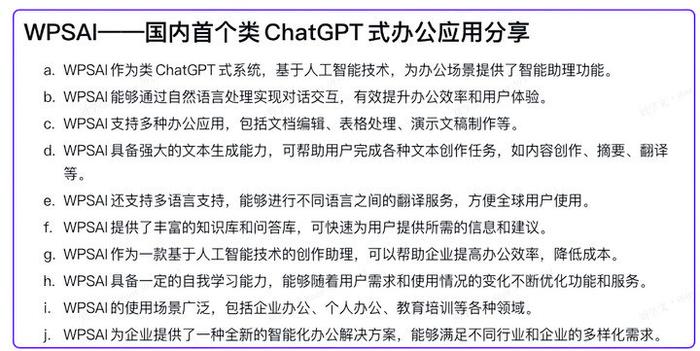 WPS AI WPS AI