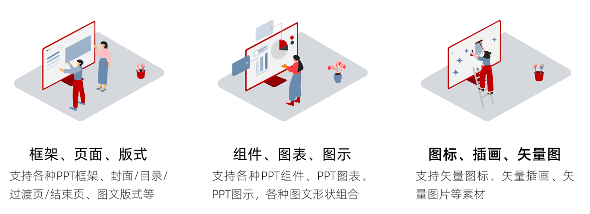 PPT效率库 PPT效率库