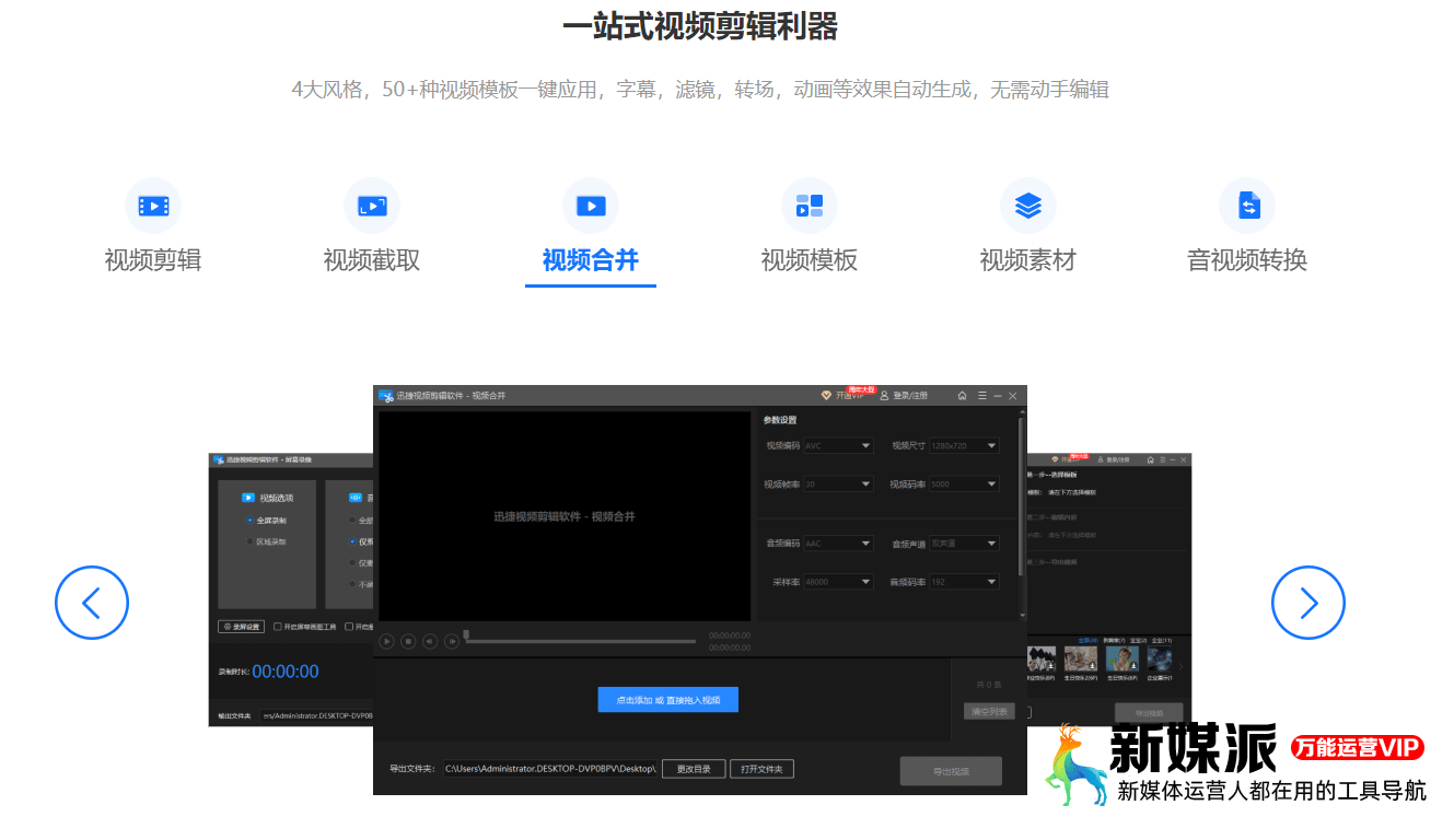 af22c38026380ae753893c3307a48620 迅捷视频