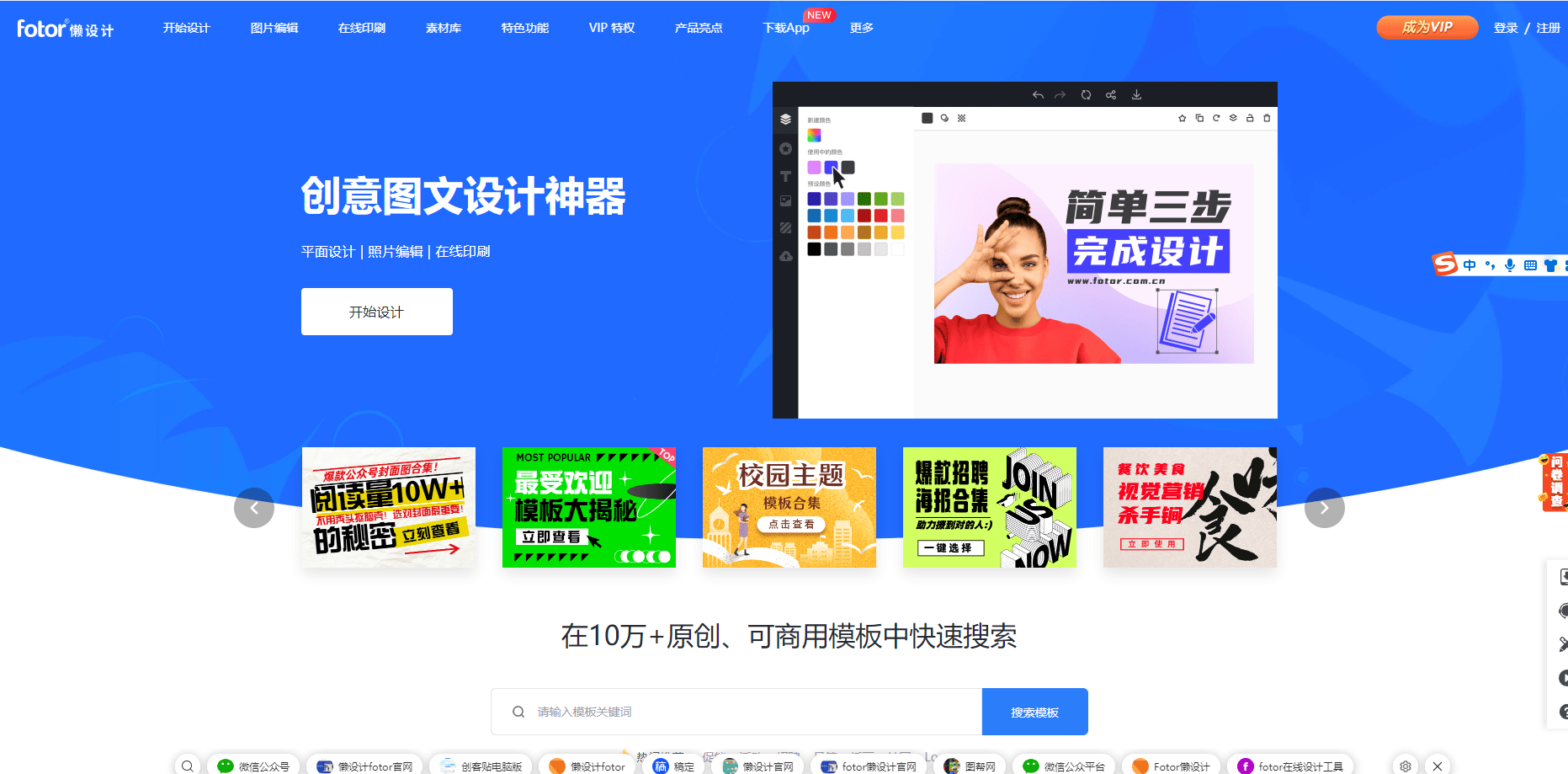 Fotor懒设计 Fotor懒设计