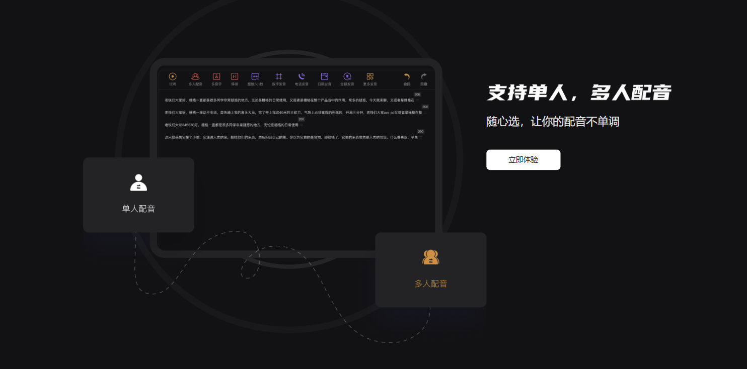 悦音配音 悦音配音