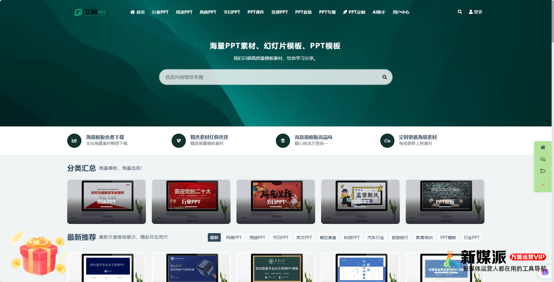 da1c4ab6eeeb0b2bef53b0d808978a65 文稿PPT