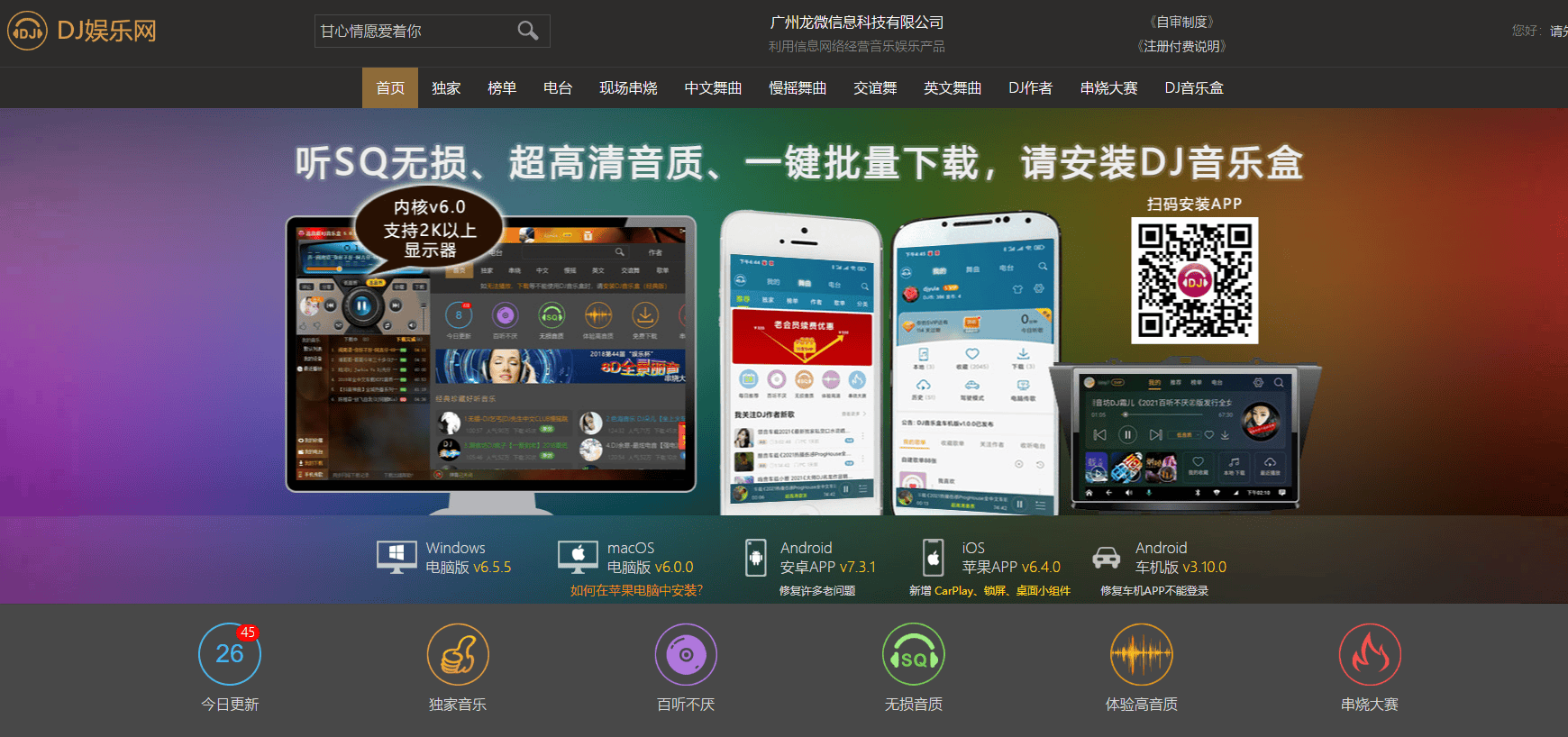 DJ音乐盒 DJ音乐盒