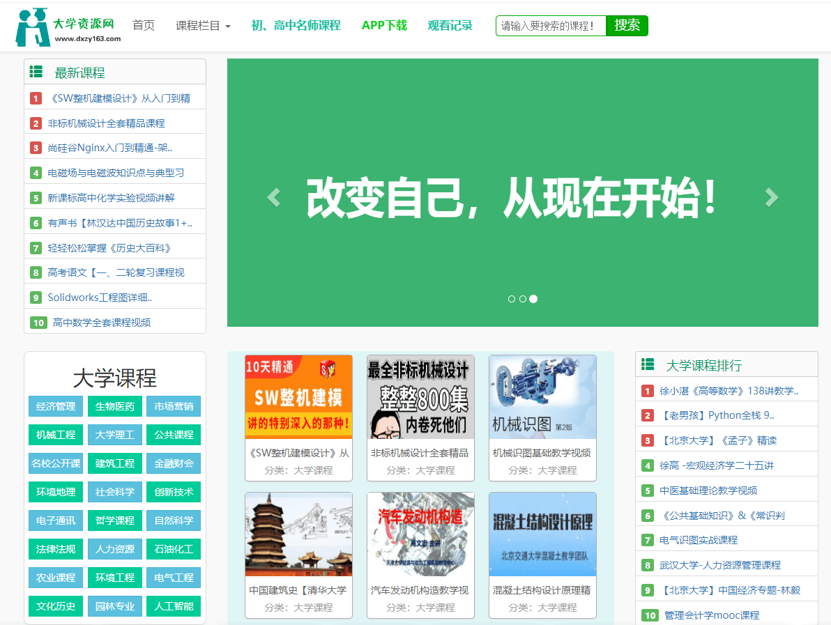 大学资源网 大学资源网