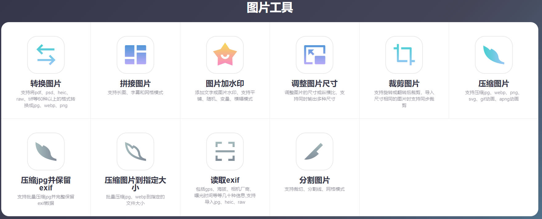 imagesTool imagesTool