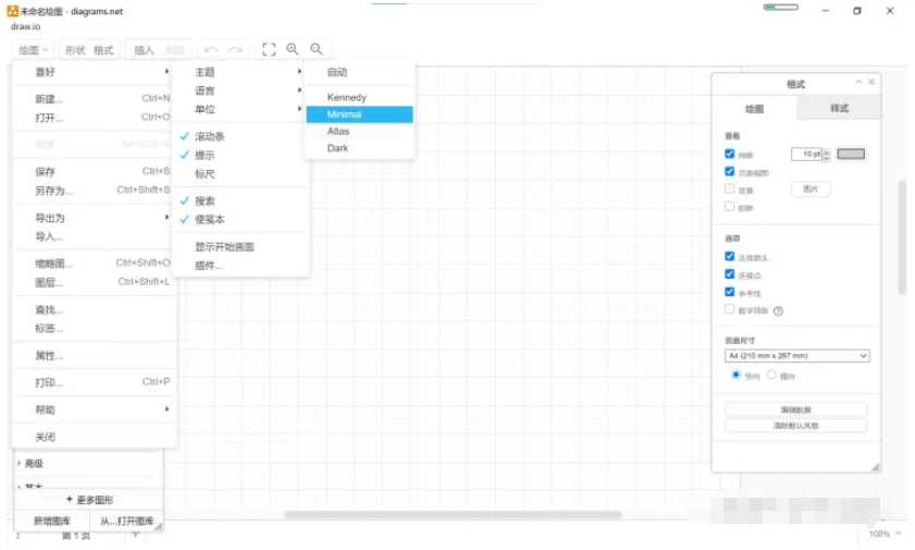 Drawio-流程图绘制 Drawio-流程图绘制
