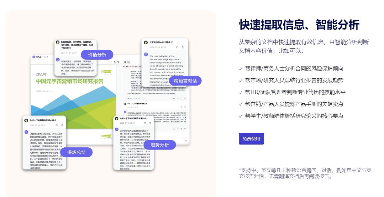 司马阅AI读文档 司马阅AI读文档