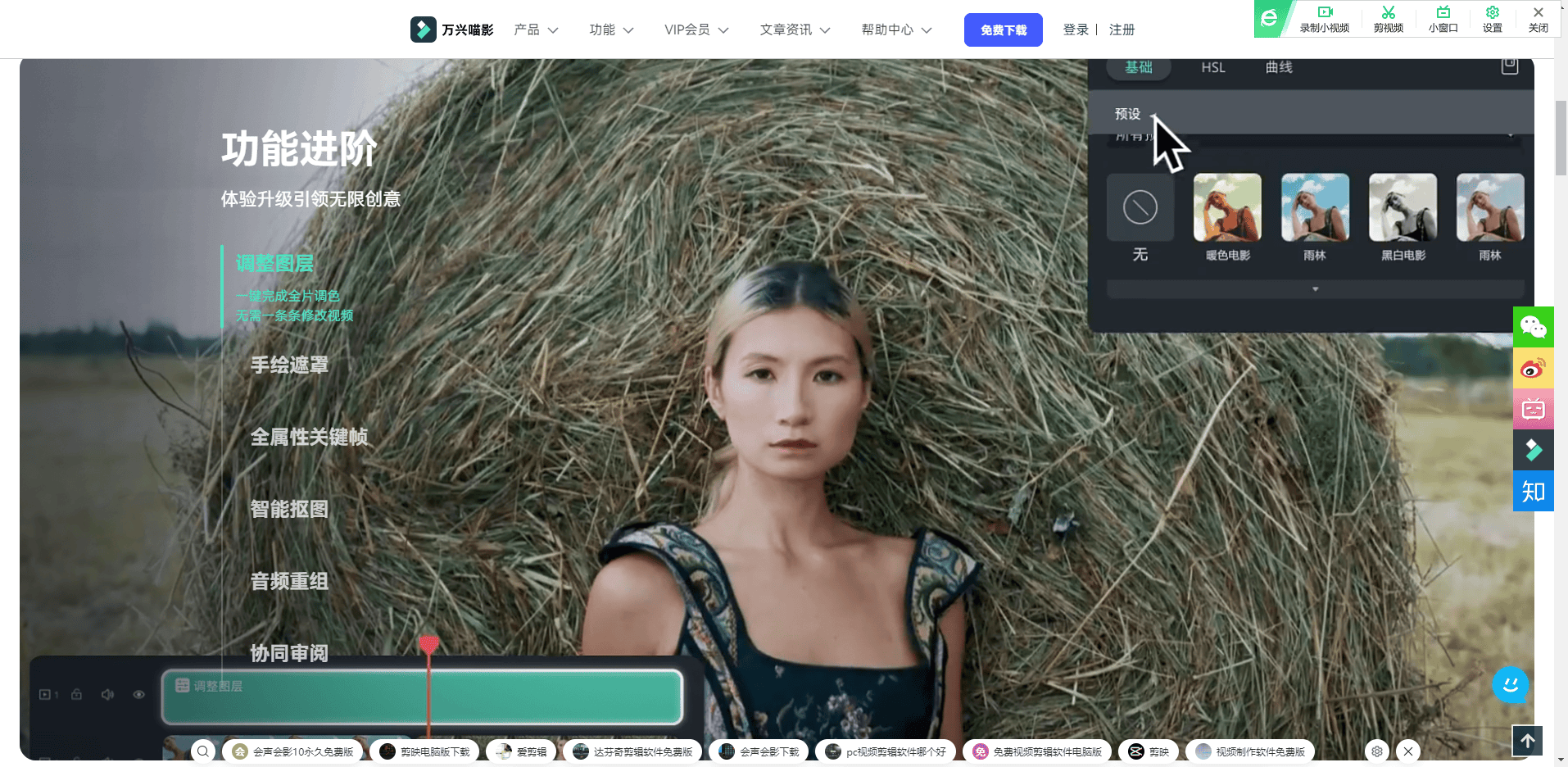 万兴喵影 万兴喵影