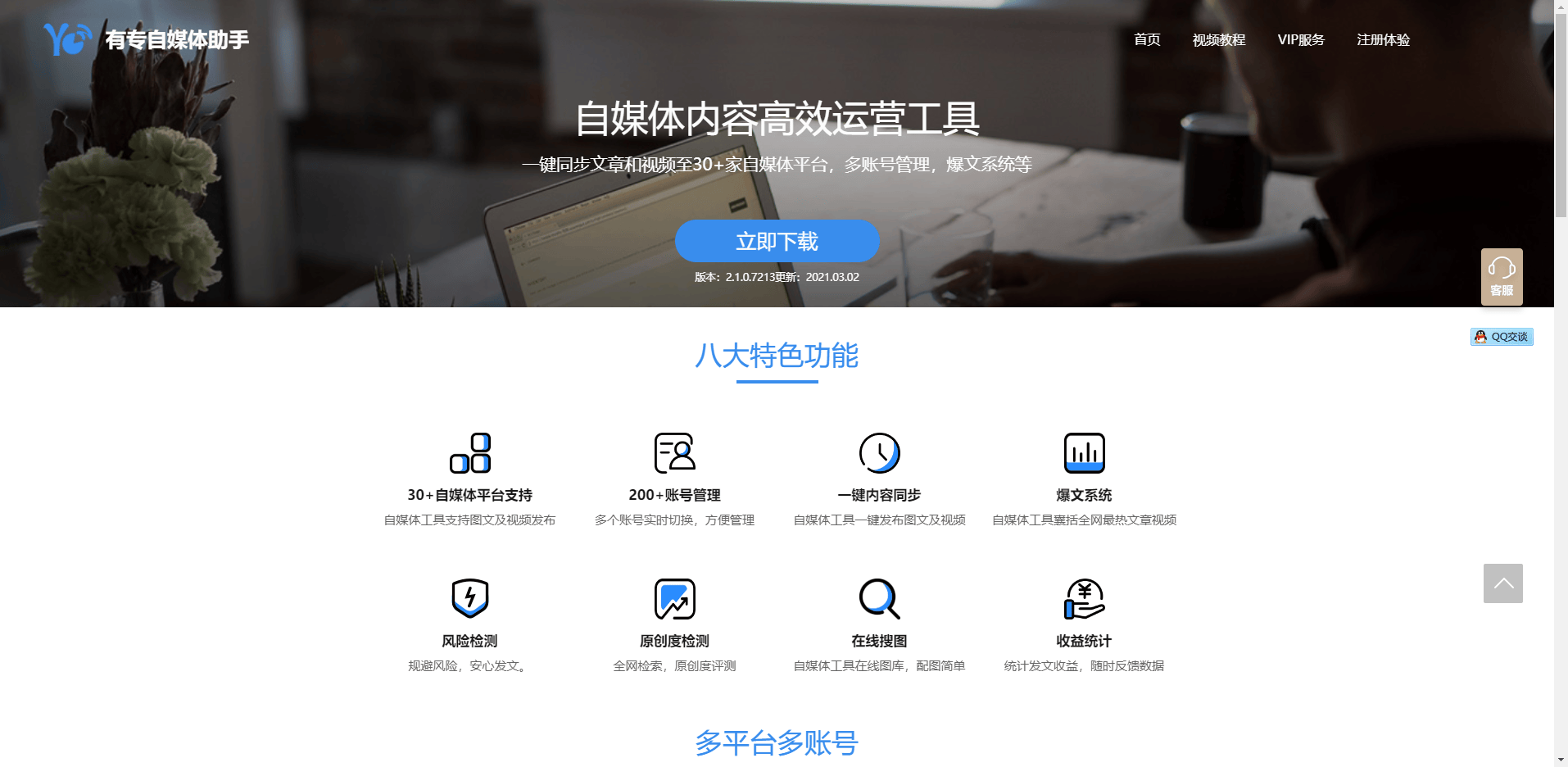 有专自媒体助手 有专自媒体助手