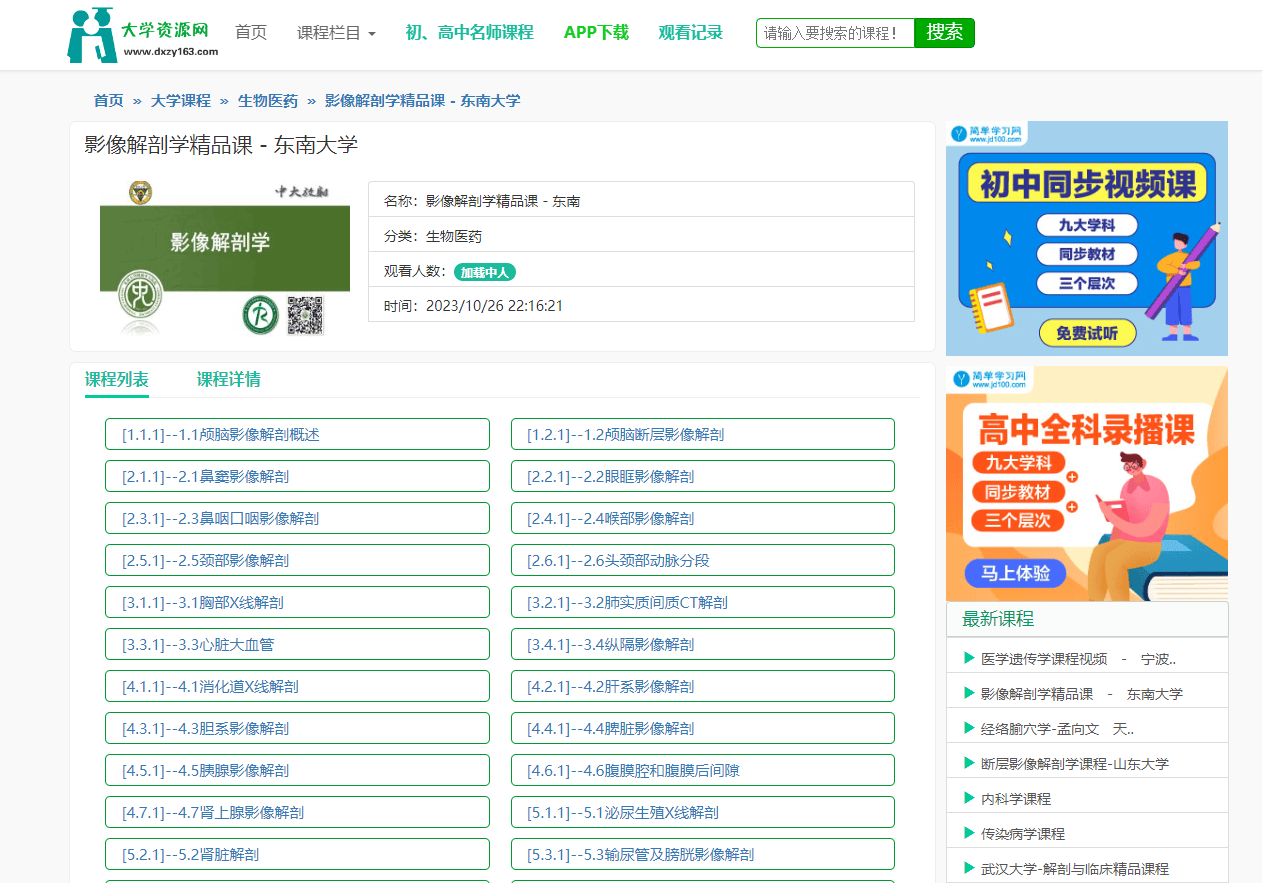 大学资源网 大学资源网