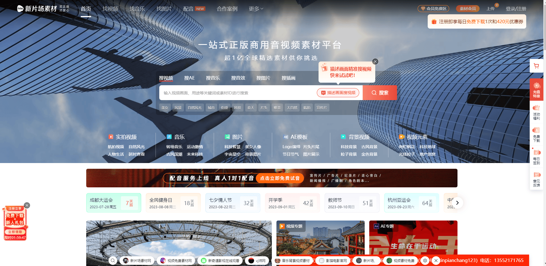 新片场素材库 新片场素材库