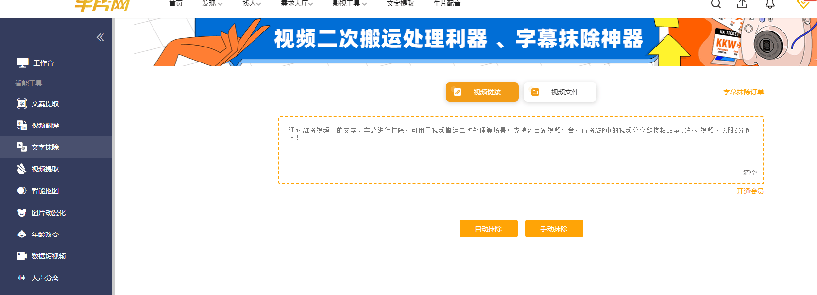 视频字幕抹除 视频字幕抹除