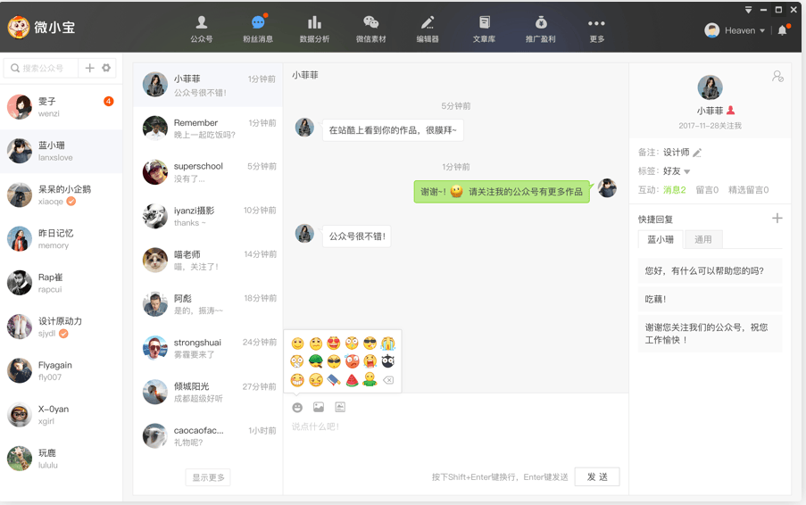 微小宝公众号助手 微小宝公众号助手