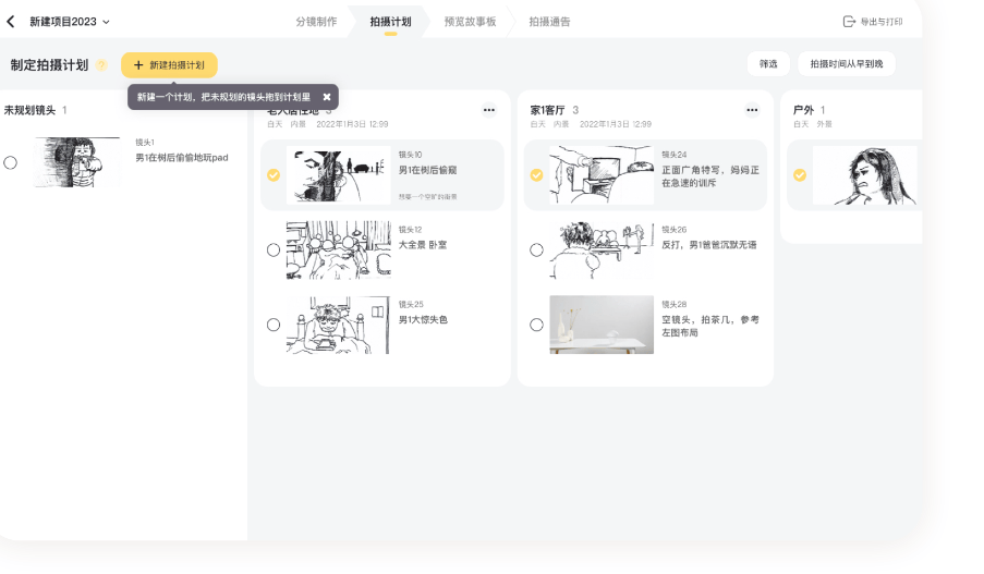 闪电分镜 闪电分镜