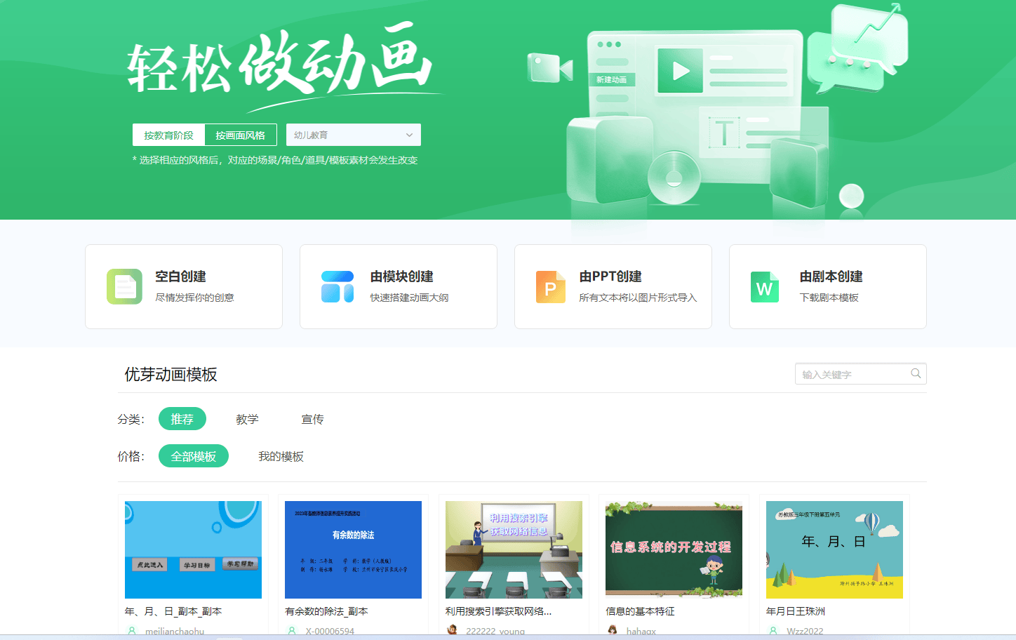 优芽动画 优芽动画