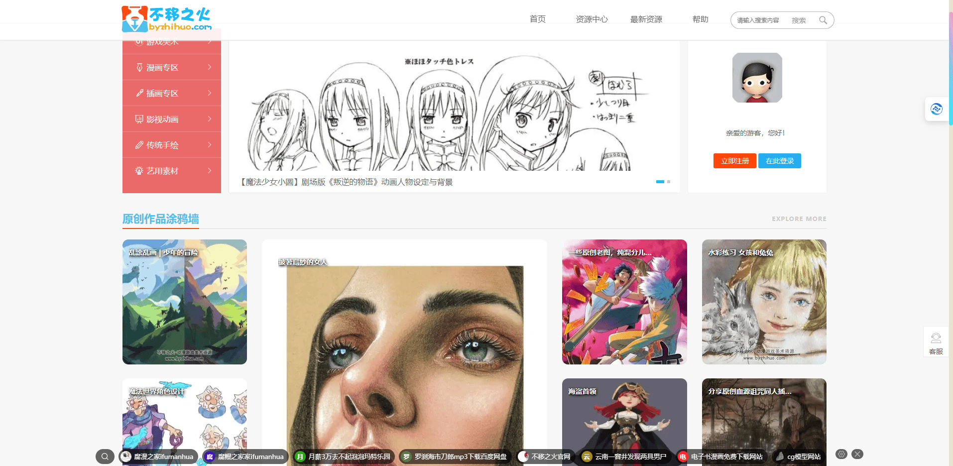 不移之火美术资源网