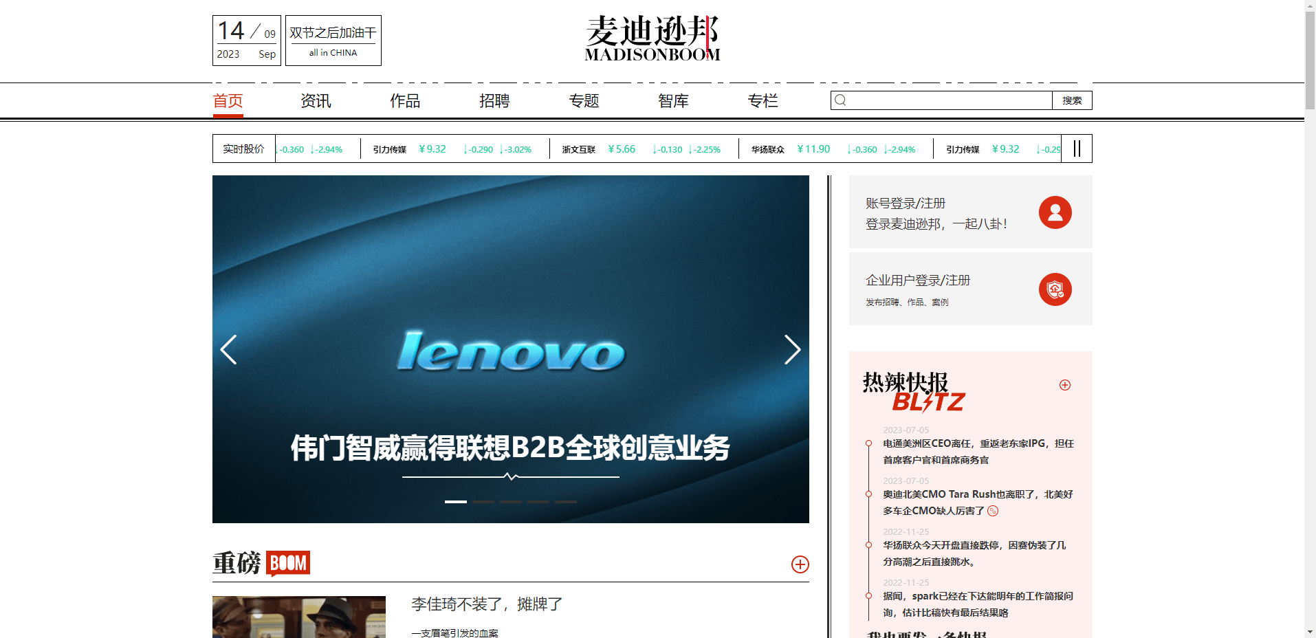 麦迪逊邦-内容营销创意文案-新闻创意文案案例-内容策划-电商运营官 麦迪逊邦-内容营销创意文案-新闻创意文案案例-内容策划-电商运营官