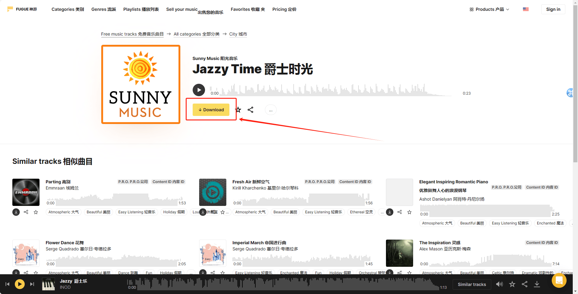 音乐素材下载 Icons8