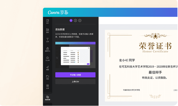 Canva 可画 Canva 可画