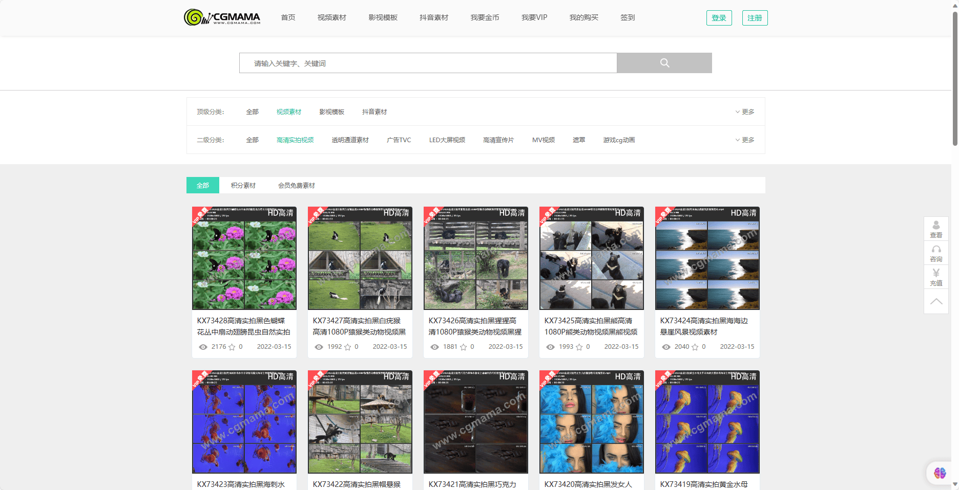 CG妈妈网-CGMAMA.COM,CG妈妈,素材网,高清视频素材下载网,视频素材、AE模板、舞台背景、LED背景视频免费下载,免费素材下载_轻轻一搜,素材到手 CG妈妈网-高清实拍视频_轻轻一搜,素材到手