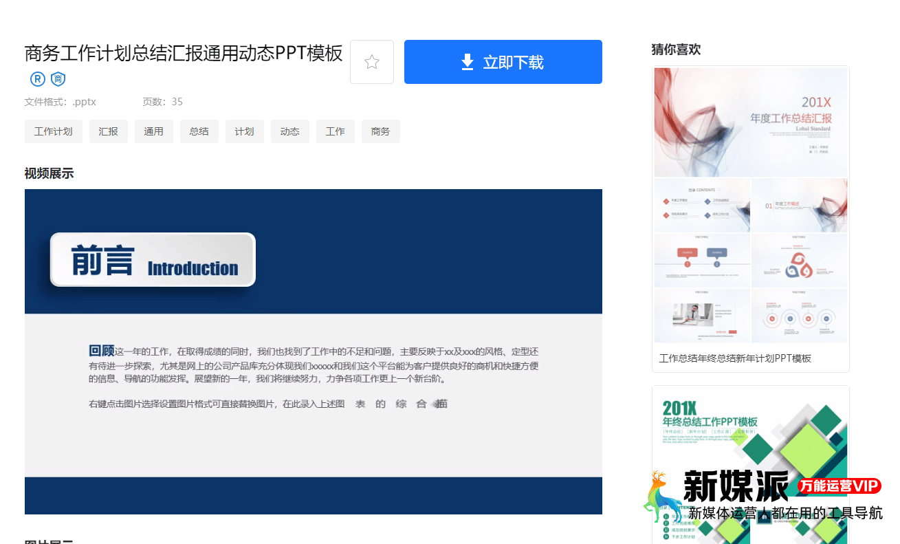 e9aebd88022f5e89123d0e6306f6b7c5-1 风云办公