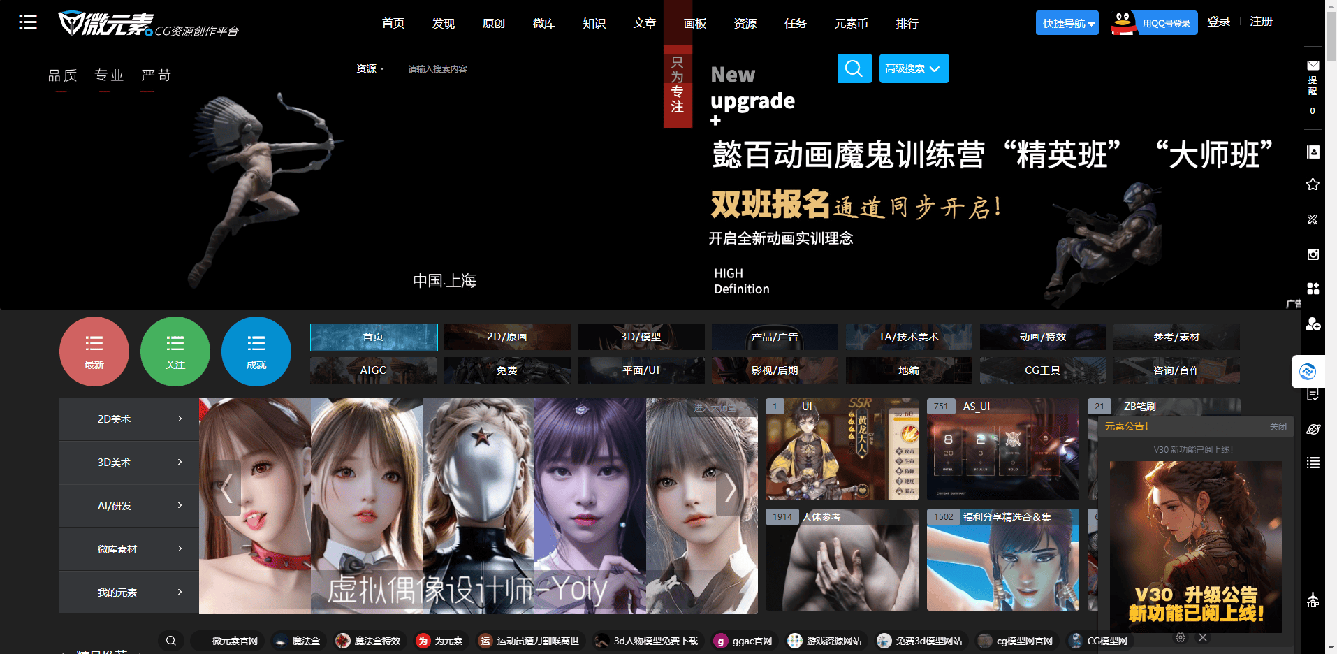 微元素E3D 微元素E3D