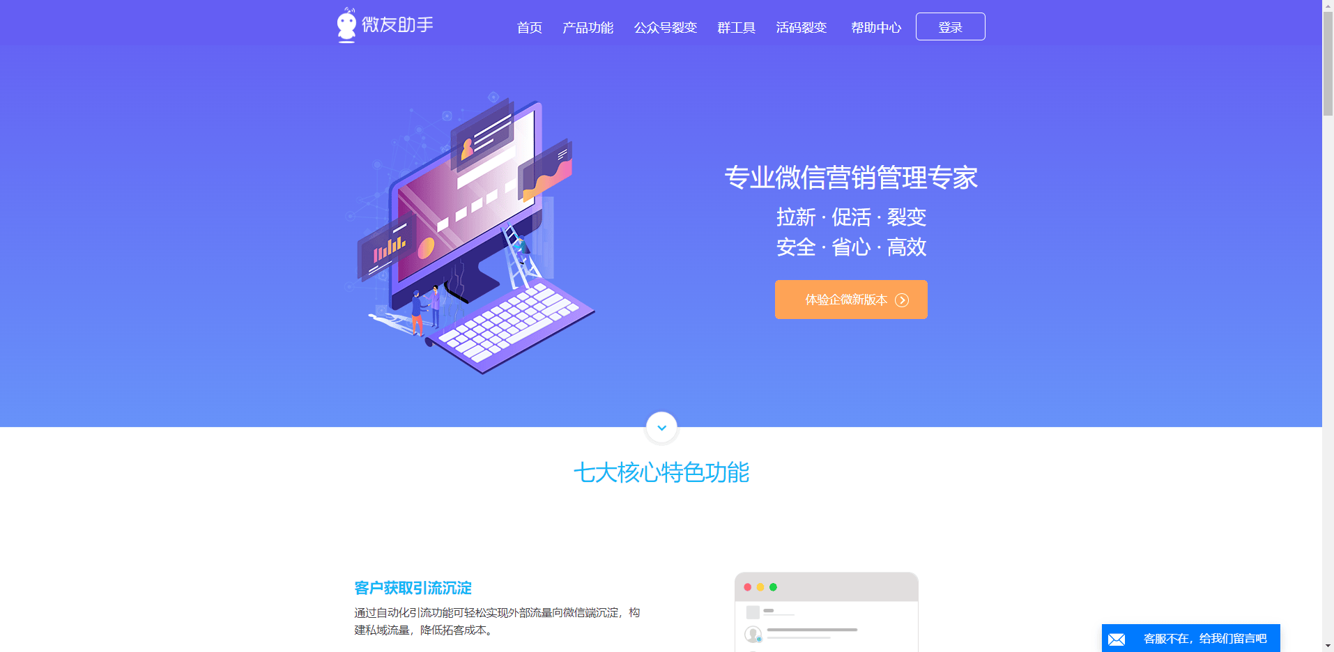 微友助手 微友助手