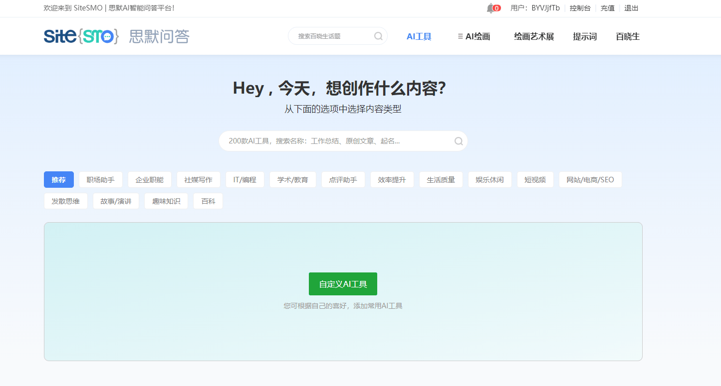 思默问答 思默问答