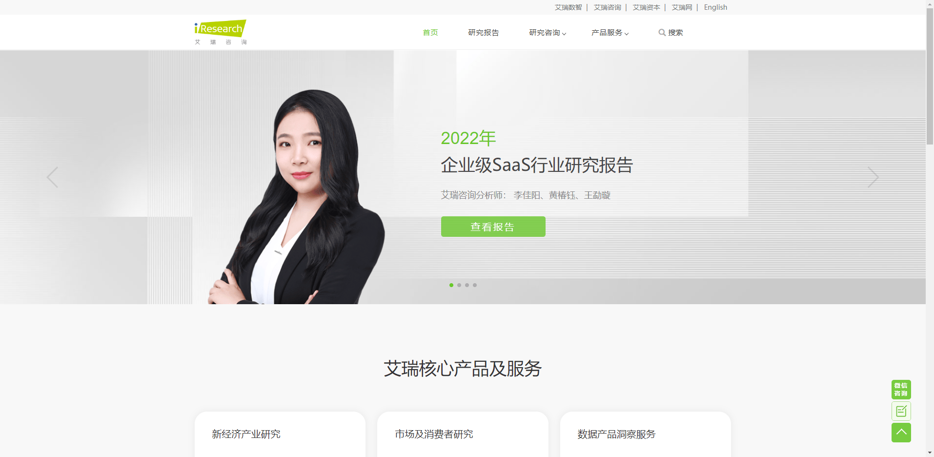 艾瑞APP指数 艾瑞APP指数